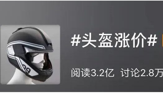 頭盔火了！最好買有這種標志的巨高專業(yè)頭盔模具加工中心850p
