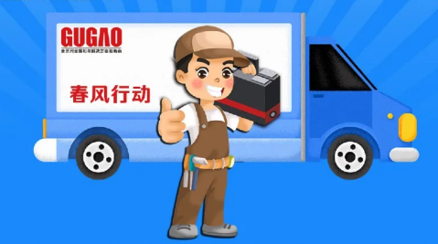 助力企業(yè)復(fù)工，巨高機(jī)床“春風(fēng)活動”進(jìn)行中