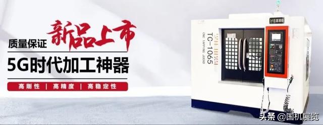 5G引爆機床行業(yè)智能裂變(圖4) 5G引爆機床行業(yè)智能裂變