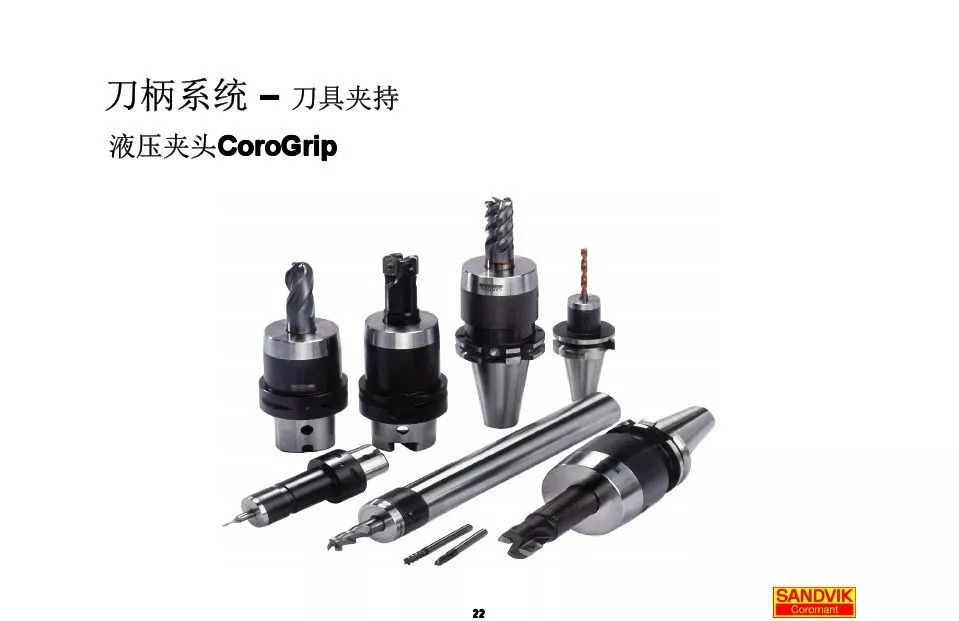 40張圖解加工中心的刀柄系統(tǒng)，聰明人都收藏了(圖22)