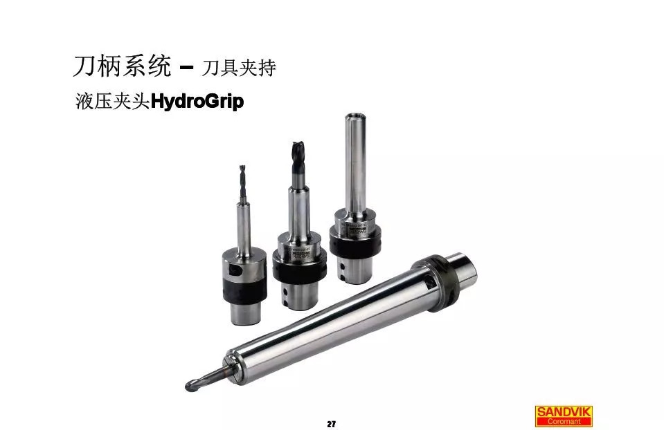 40張圖解加工中心的刀柄系統(tǒng)，聰明人都收藏了(圖27)