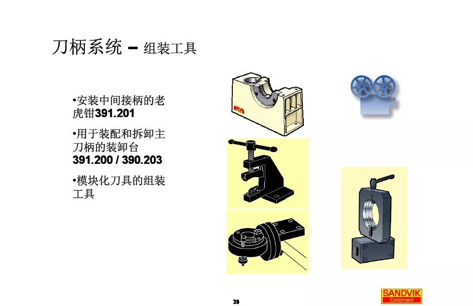 40張圖解加工中心的刀柄系統(tǒng)，聰明人都收藏了(圖39)