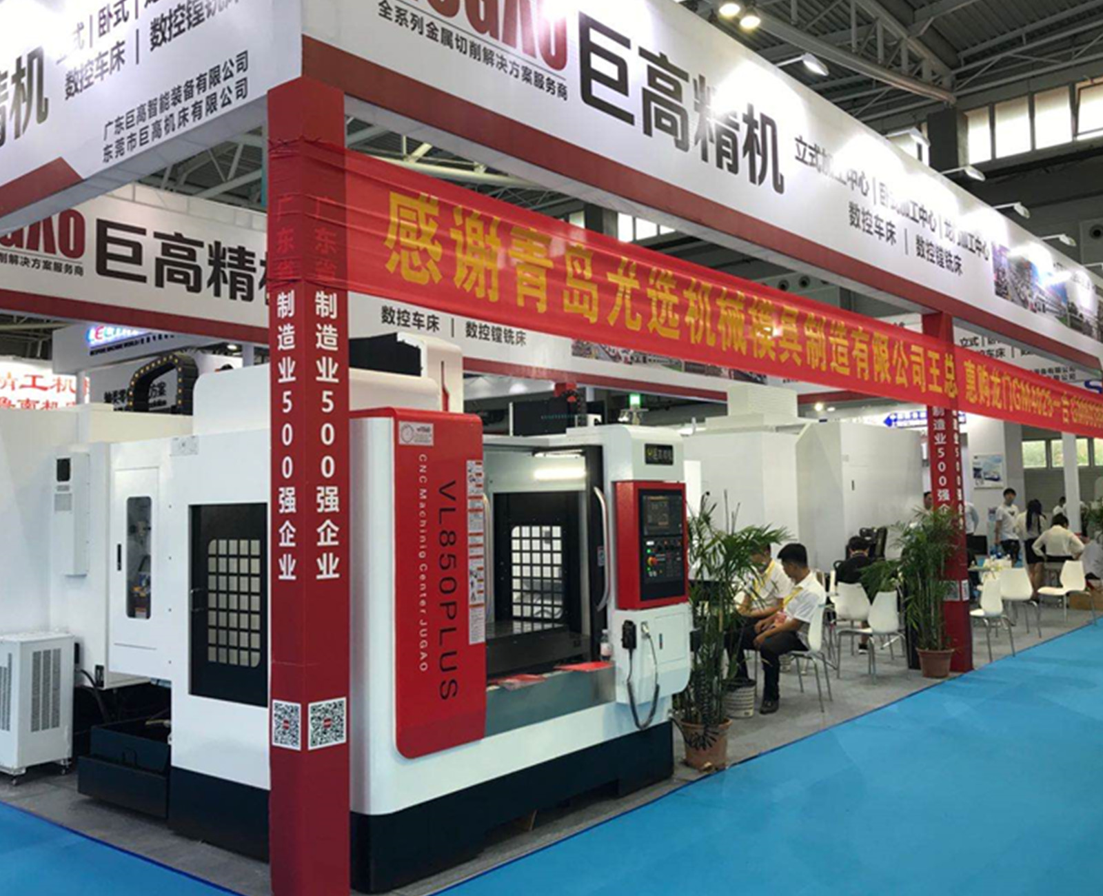 【參展報(bào)道】巨高機(jī)床參加第23屆青島國(guó)際機(jī)床展覽會(huì)完美落幕！(圖2)